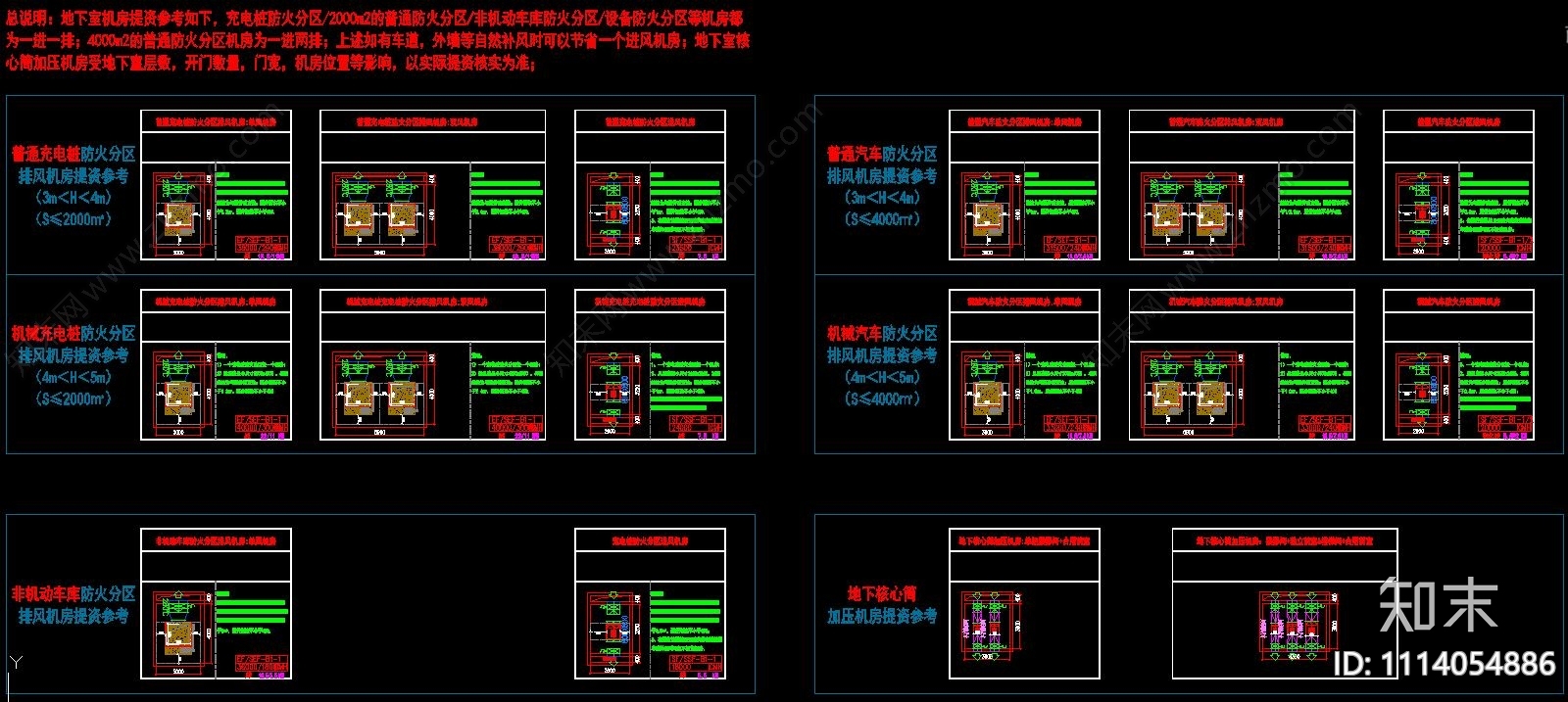 暖通地下室机房标准做法图示施工图下载【ID:1114054886】