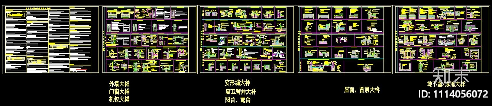 零渗漏专项设计CAD图集施工图下载【ID:1114056072】