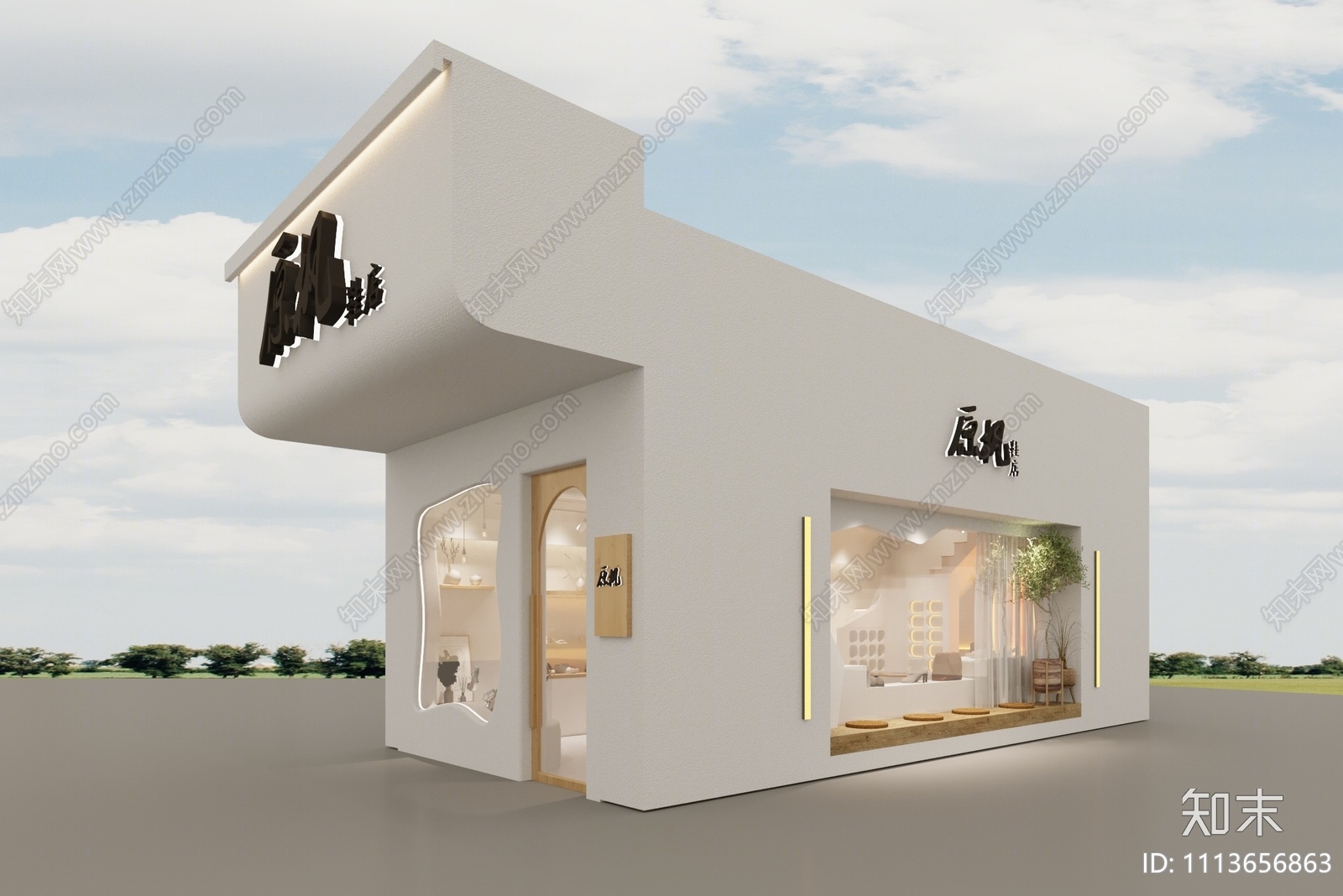 现代鞋店3D模型下载【ID:1113656863】