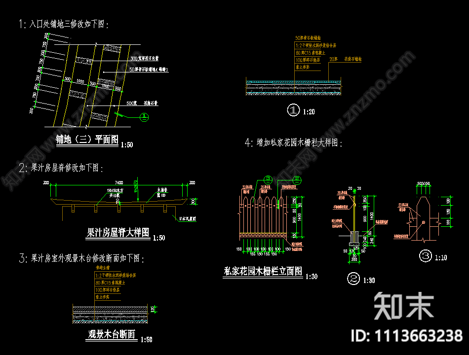 果汁房cad施工图下载【ID:1113663238】