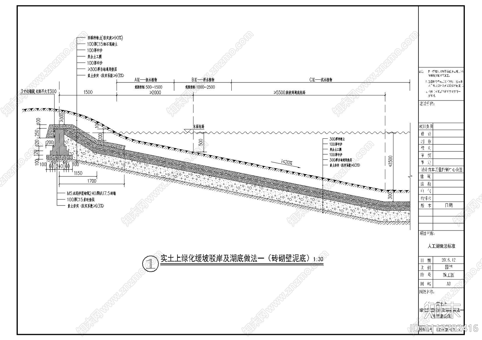 人工湖做法详图施工图下载【ID:1113702416】