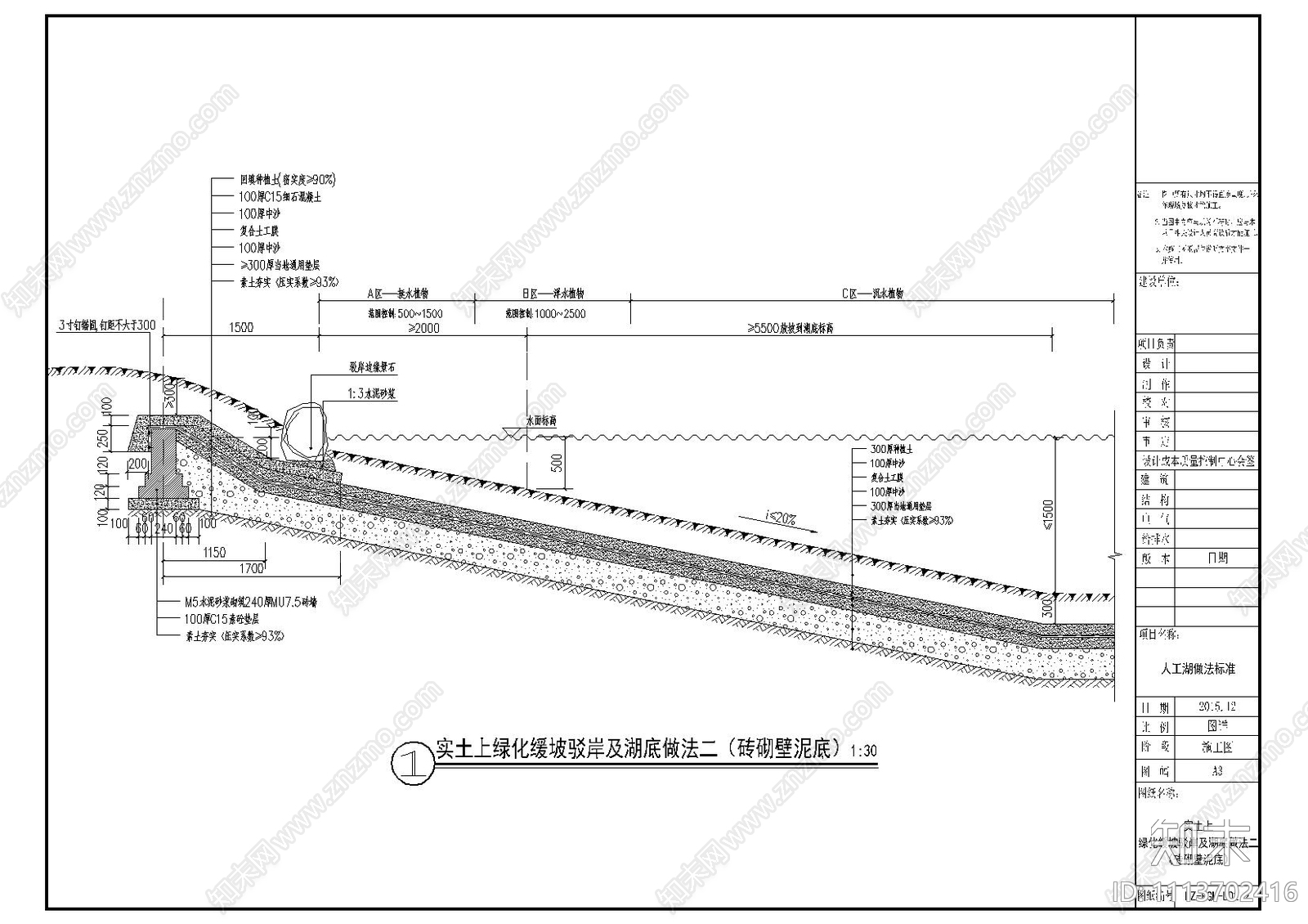 人工湖做法详图施工图下载【ID:1113702416】