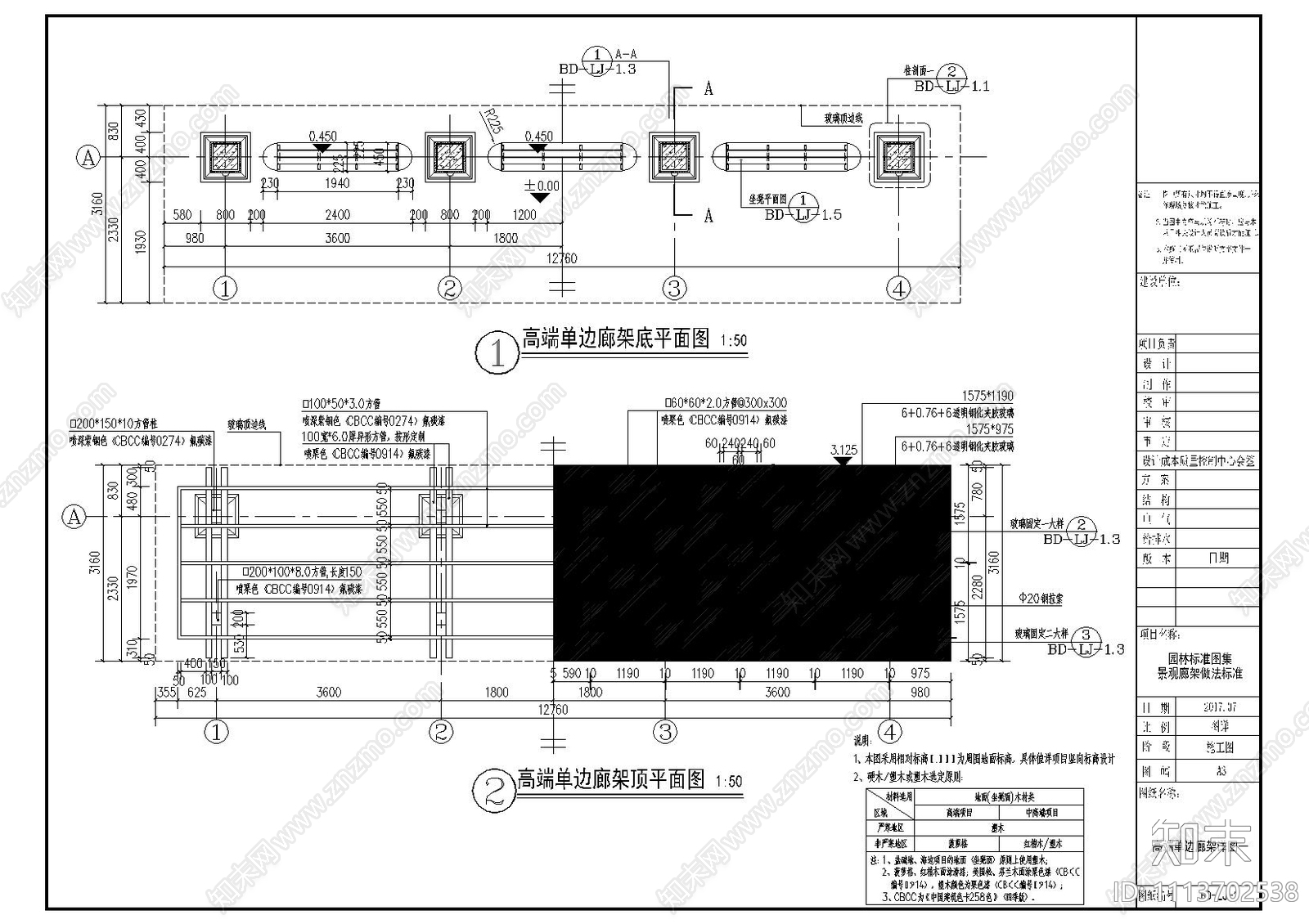 单边廊架详图cad施工图下载【ID:1113702538】