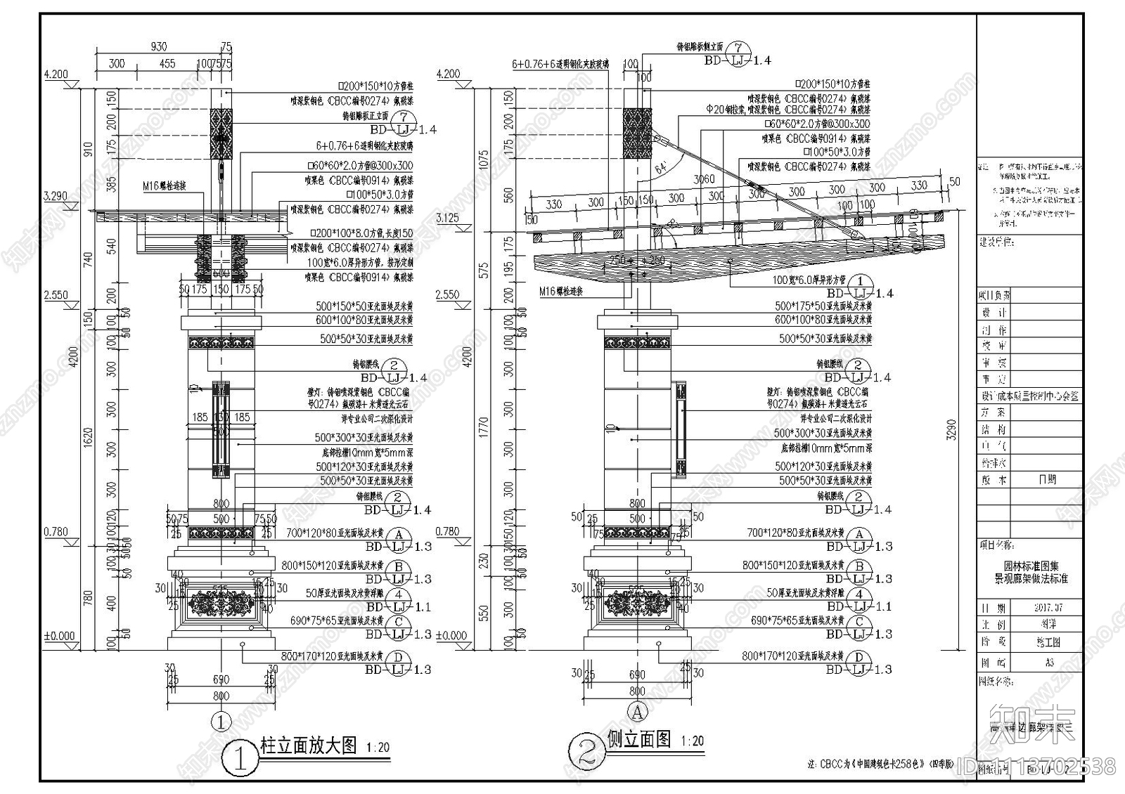 单边廊架详图cad施工图下载【ID:1113702538】