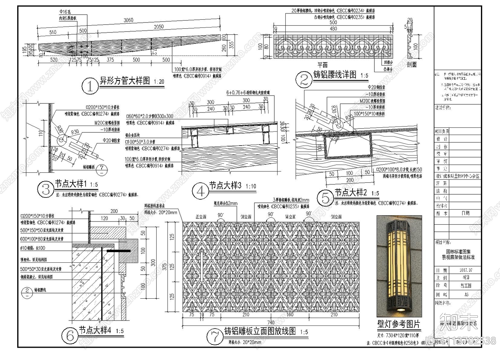 单边廊架详图cad施工图下载【ID:1113702538】