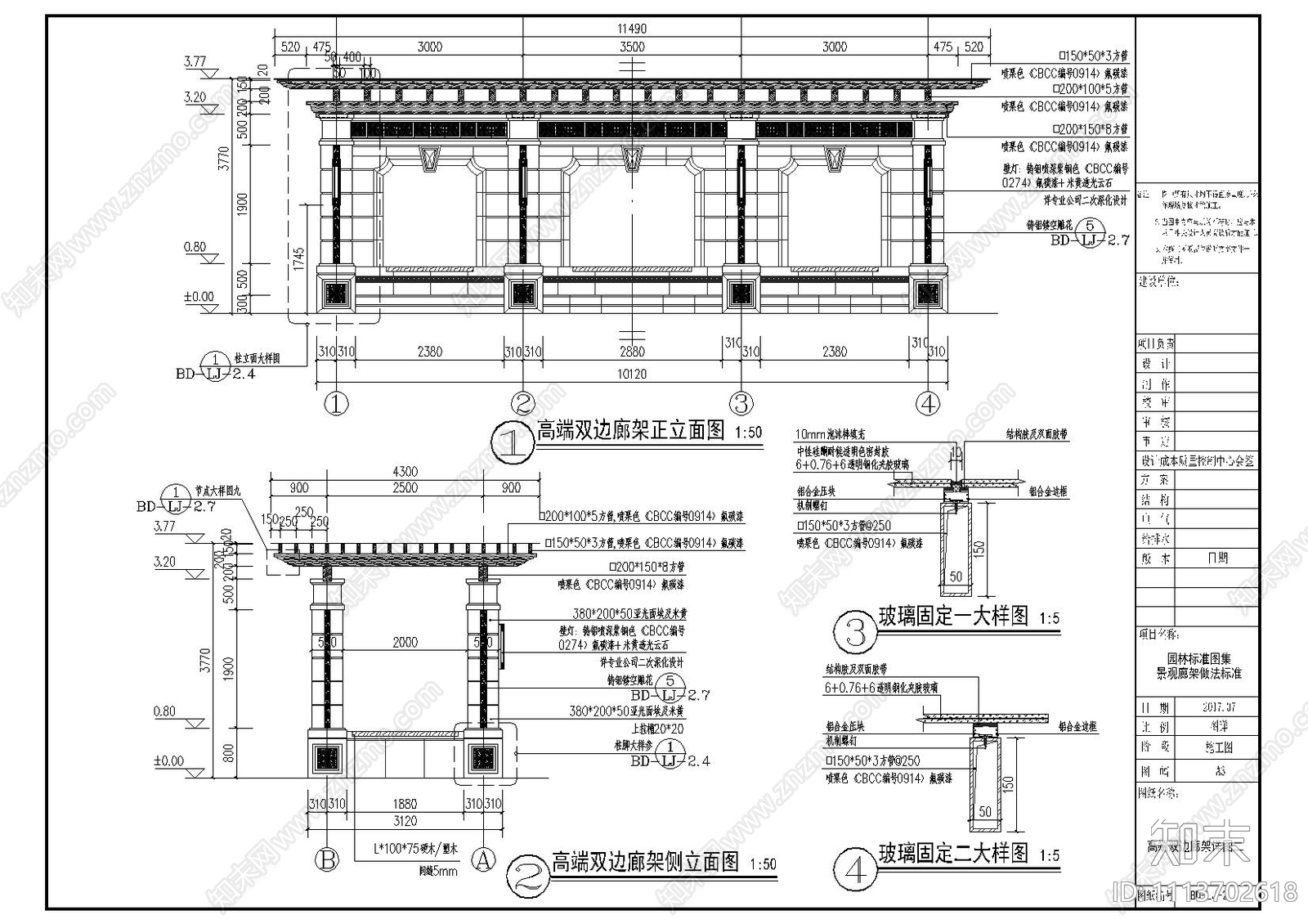 双边廊架详图cad施工图下载【ID:1113702618】