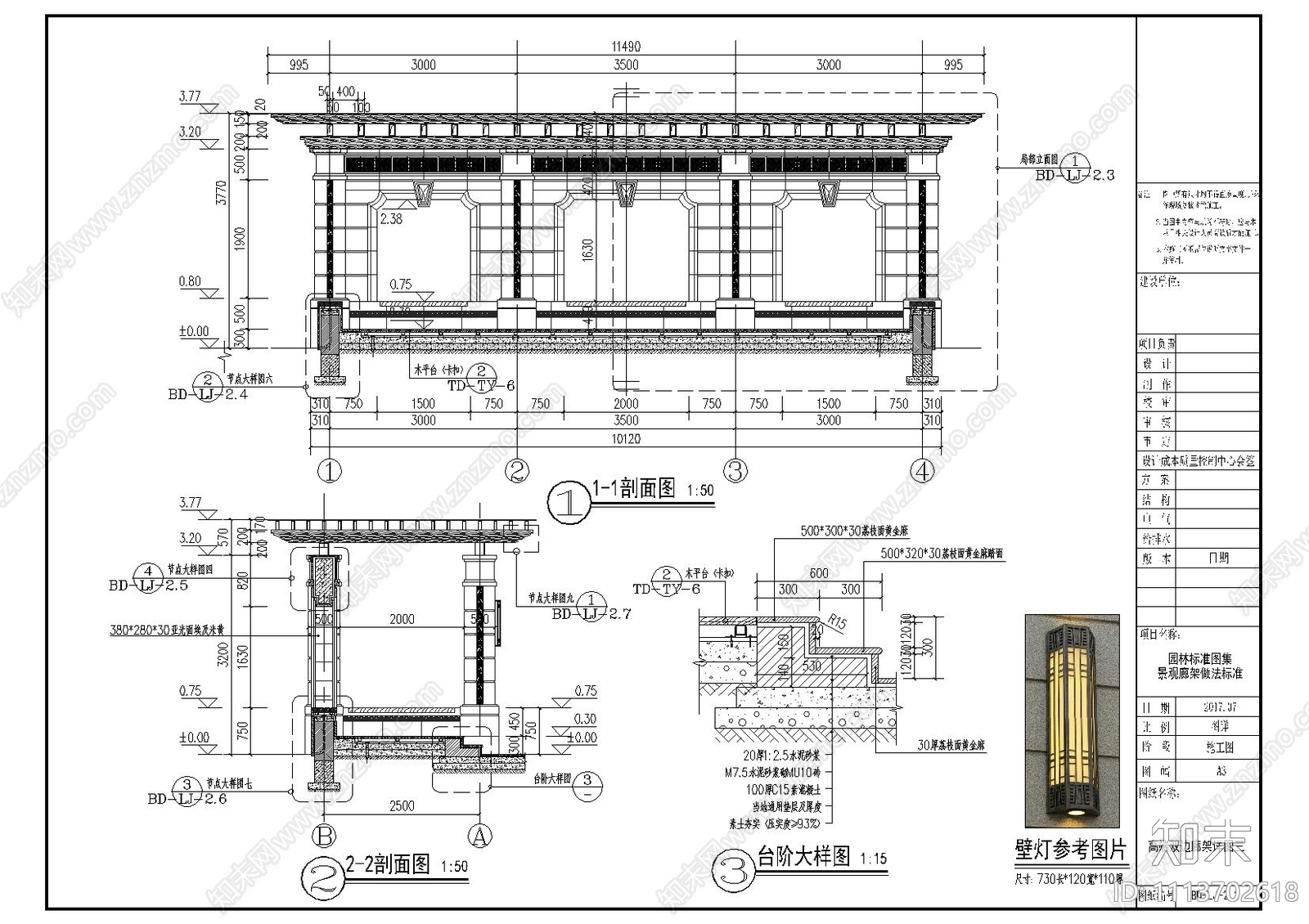 双边廊架详图cad施工图下载【ID:1113702618】