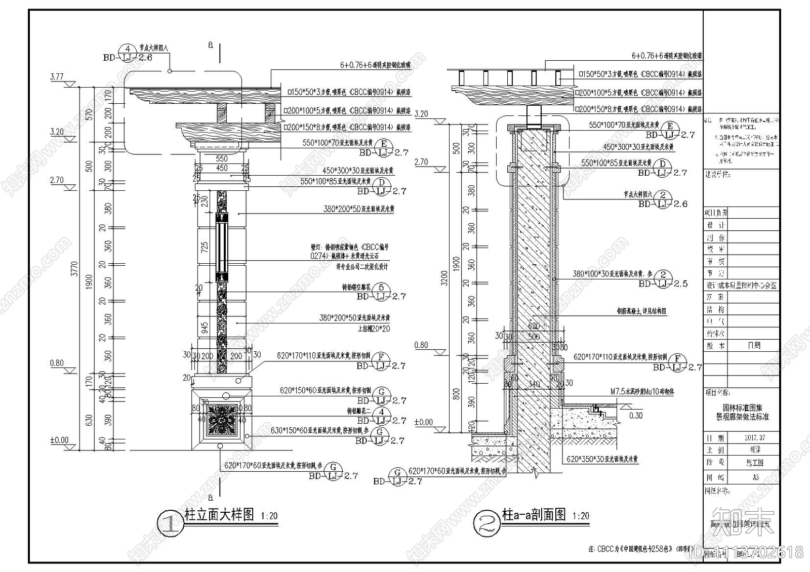 双边廊架详图cad施工图下载【ID:1113702618】