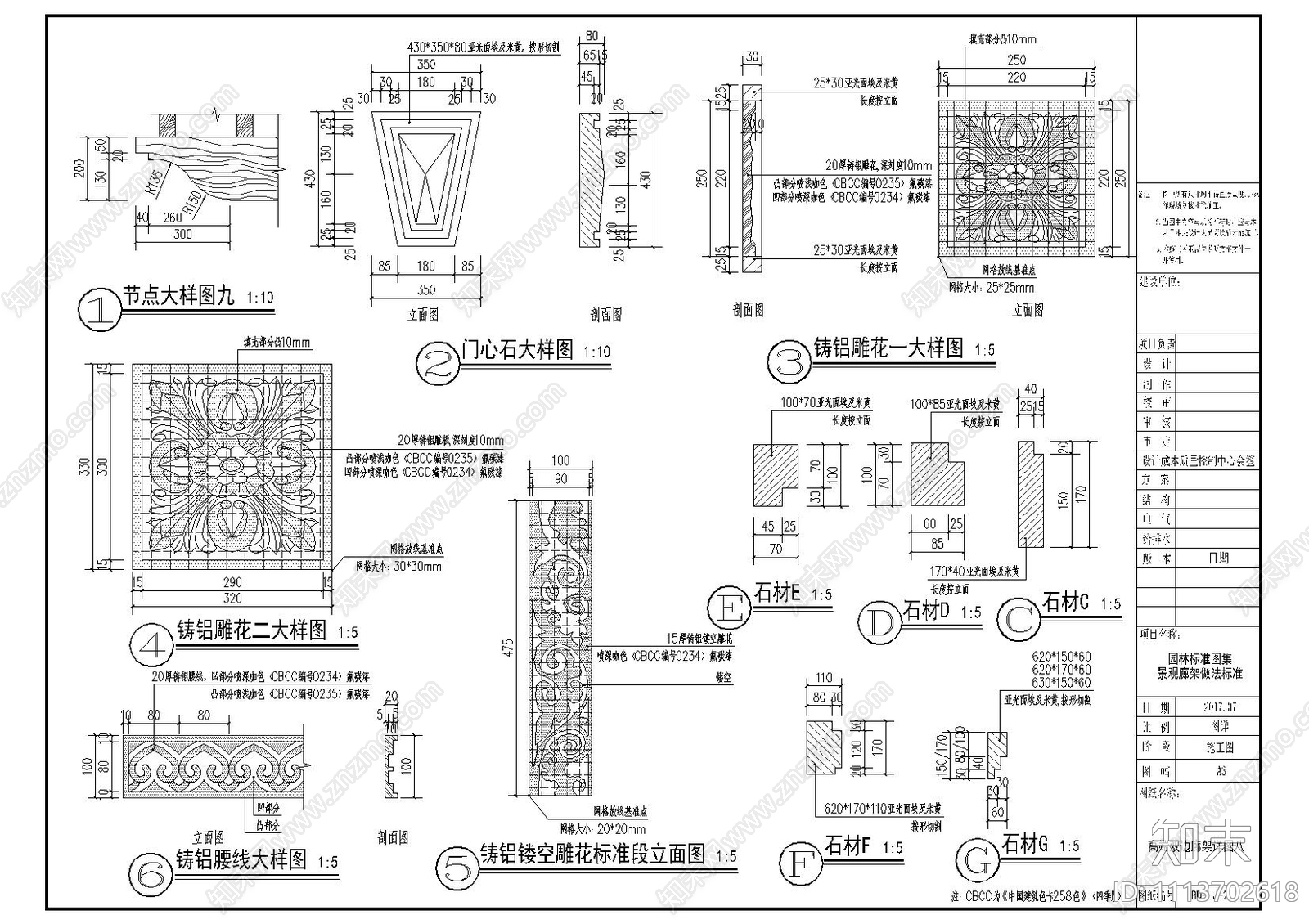 双边廊架详图cad施工图下载【ID:1113702618】