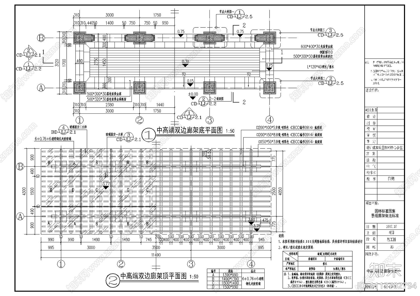 双边廊架详图cad施工图下载【ID:1113702794】