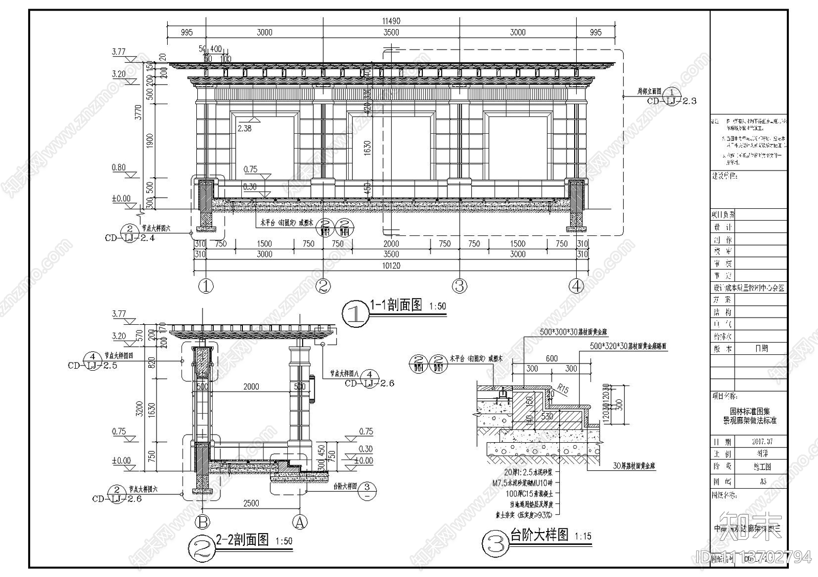 双边廊架详图cad施工图下载【ID:1113702794】