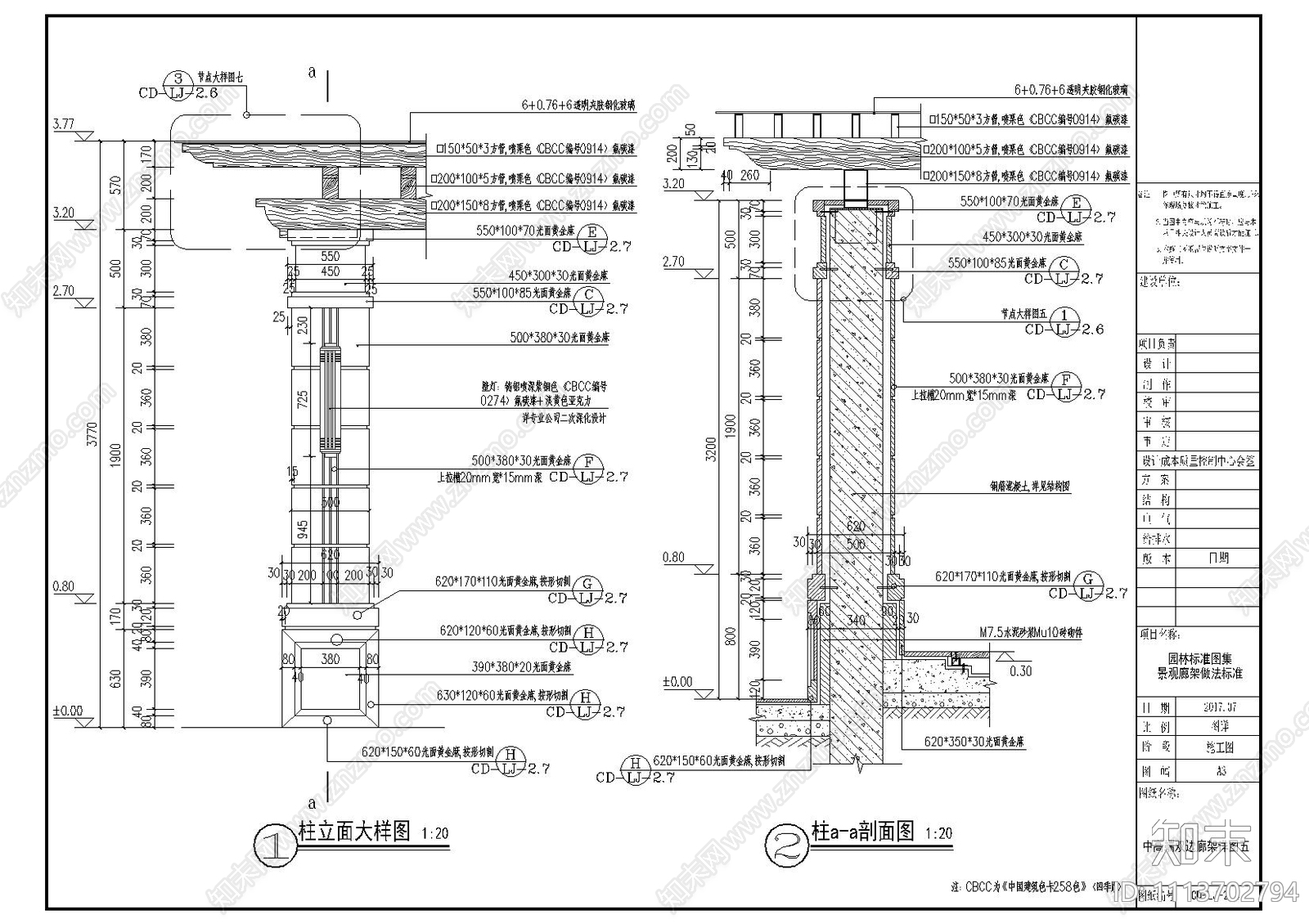 双边廊架详图cad施工图下载【ID:1113702794】