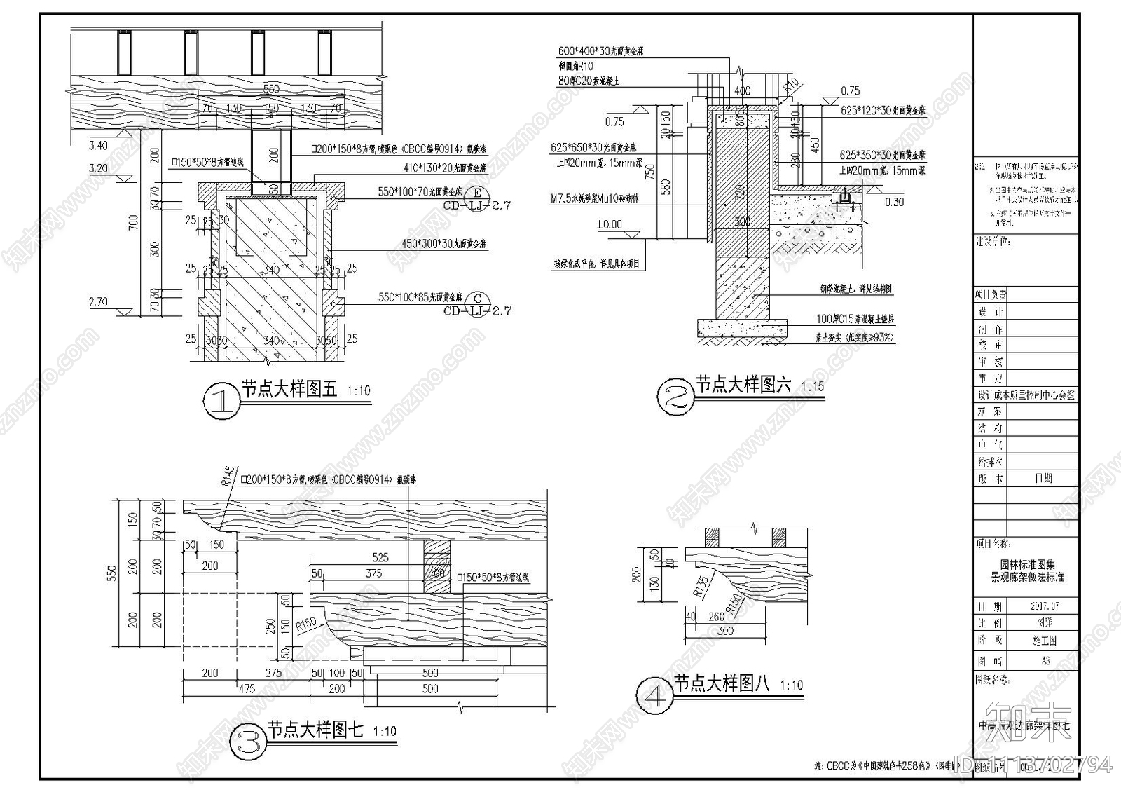 双边廊架详图cad施工图下载【ID:1113702794】