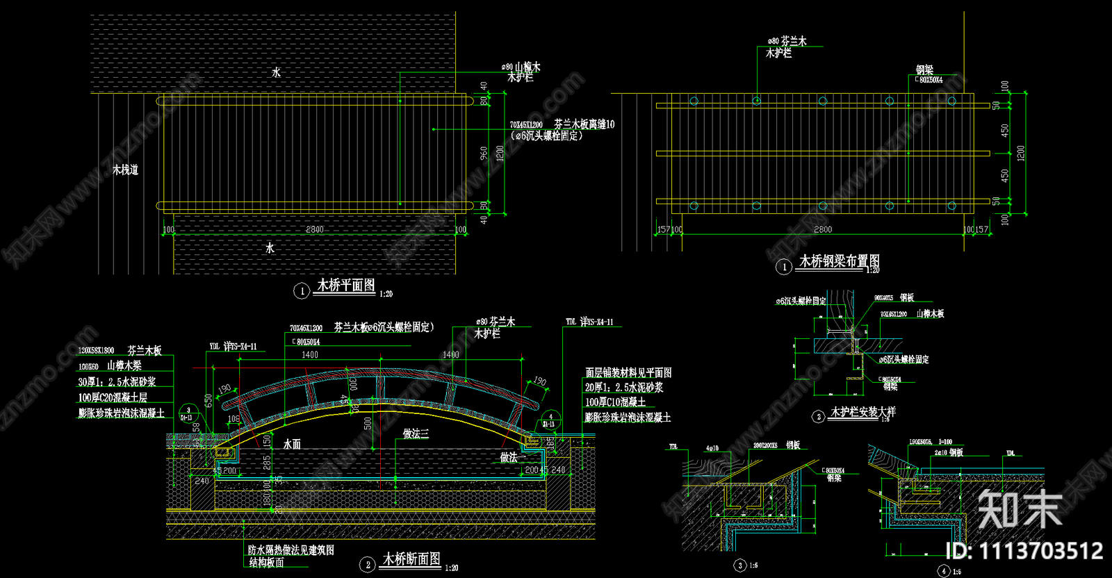 景观桥施工图施工图下载【ID:1113703512】
