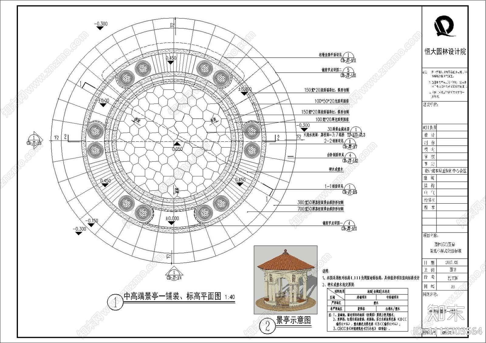 欧式景观亭详图cad施工图下载【ID:1113703564】