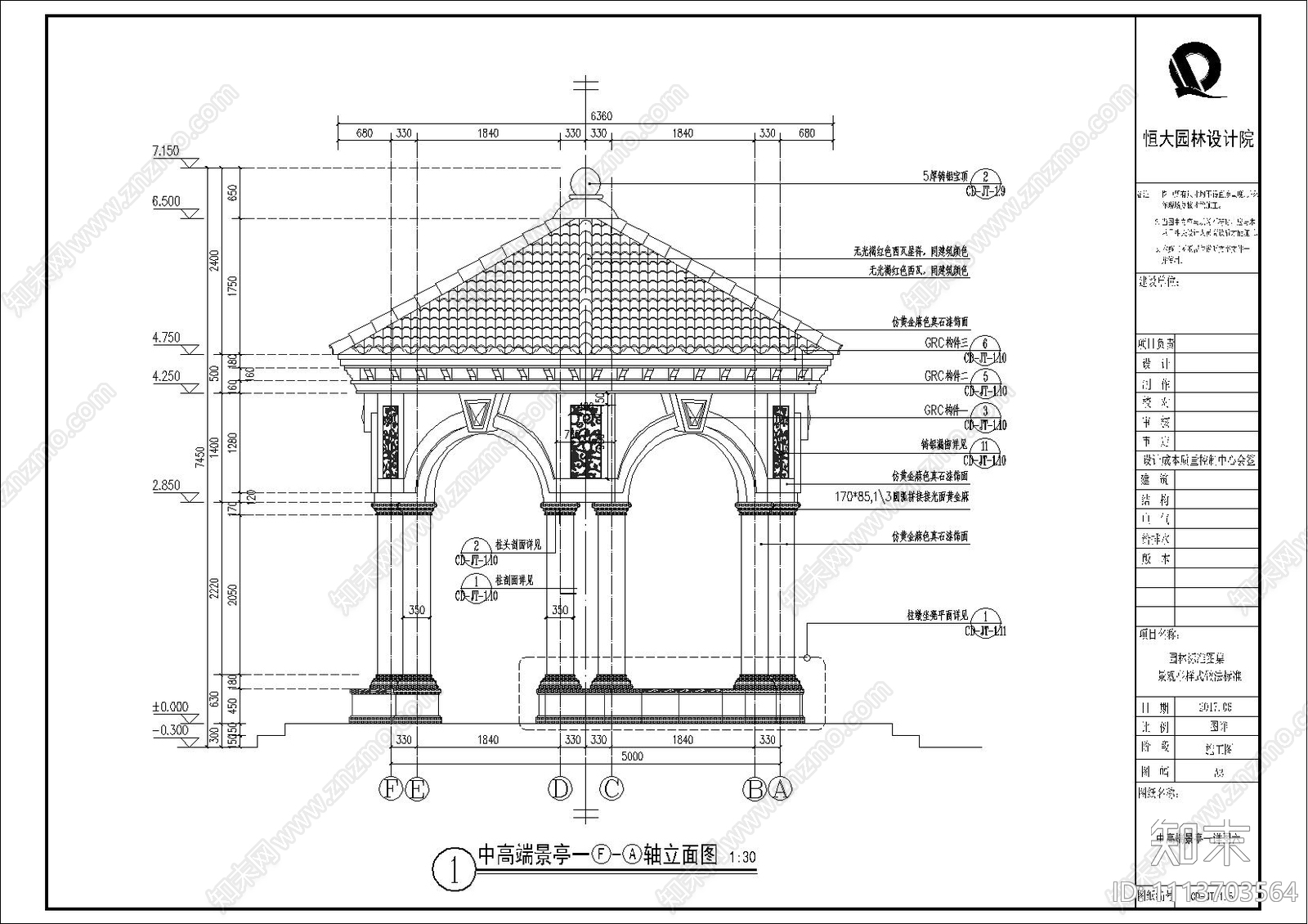 欧式景观亭详图cad施工图下载【ID:1113703564】