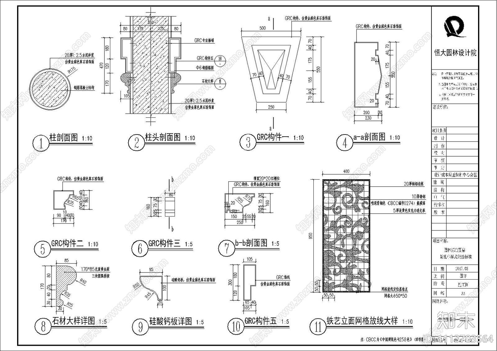 欧式景观亭详图cad施工图下载【ID:1113703564】