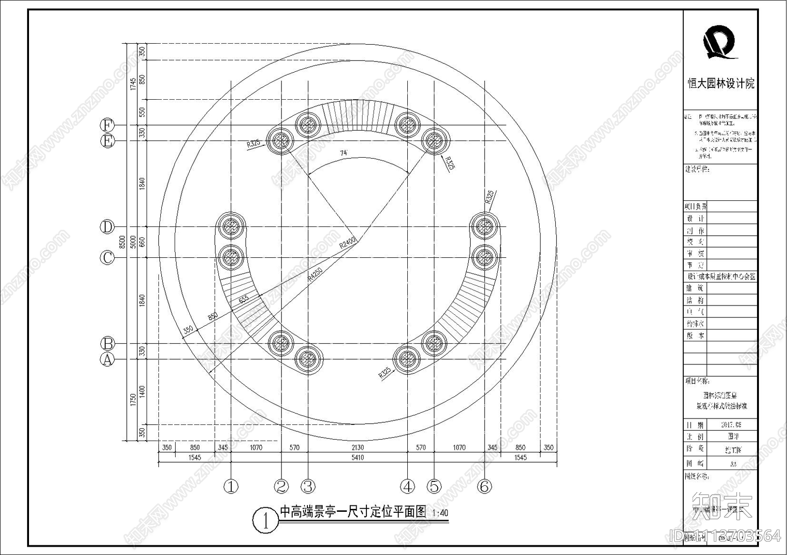 欧式景观亭详图cad施工图下载【ID:1113703564】