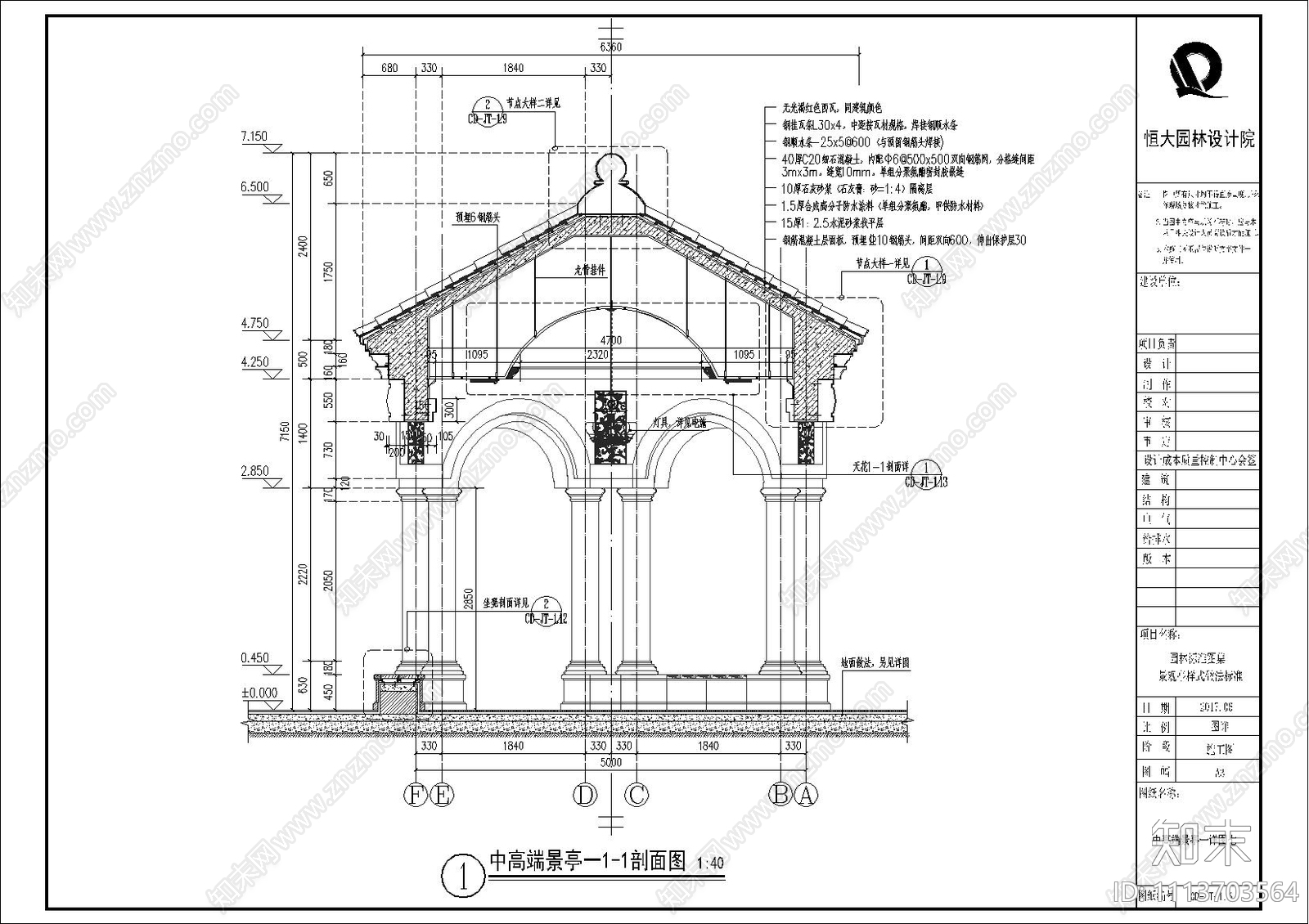 欧式景观亭详图cad施工图下载【ID:1113703564】