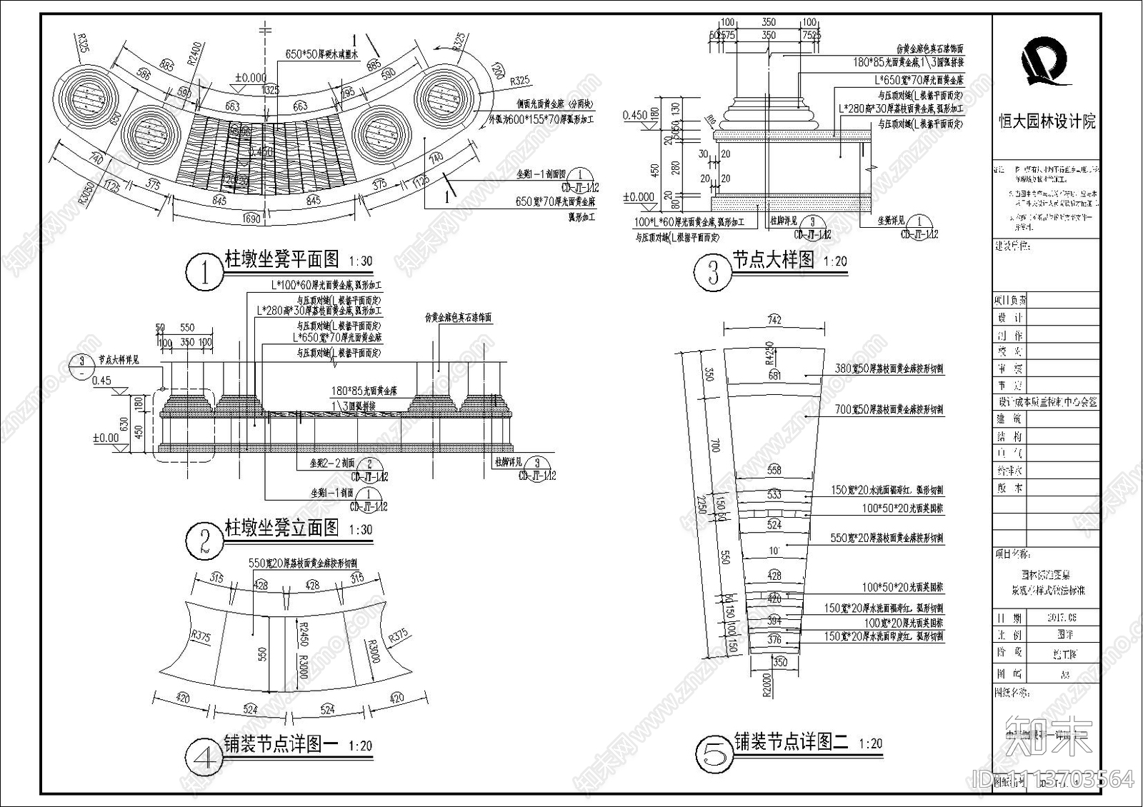 欧式景观亭详图cad施工图下载【ID:1113703564】