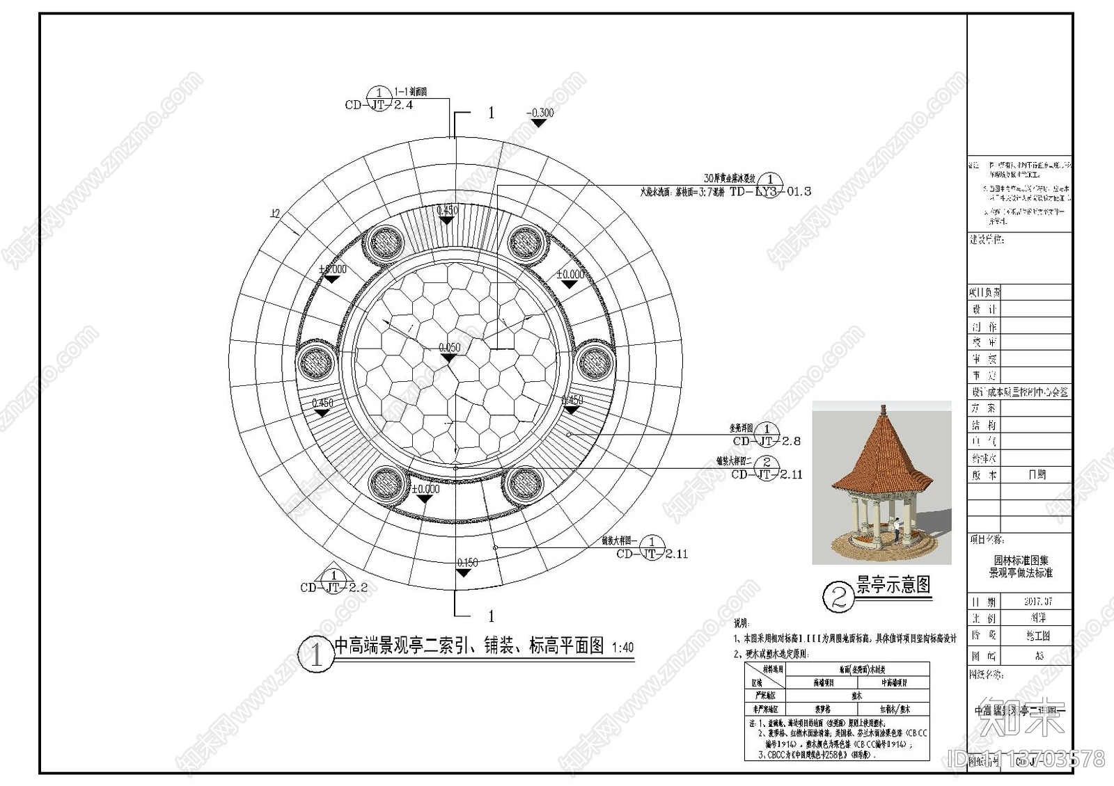 欧式景观亭详图cad施工图下载【ID:1113703578】