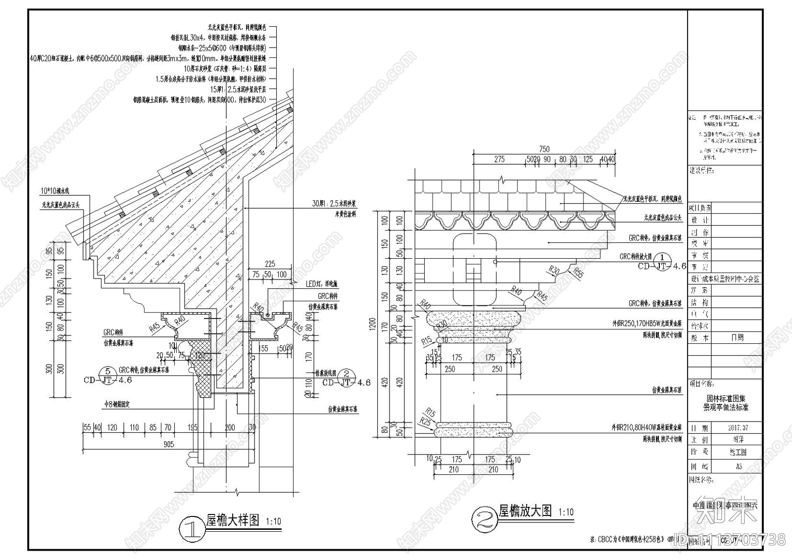 欧式景观亭详图cad施工图下载【ID:1113703738】