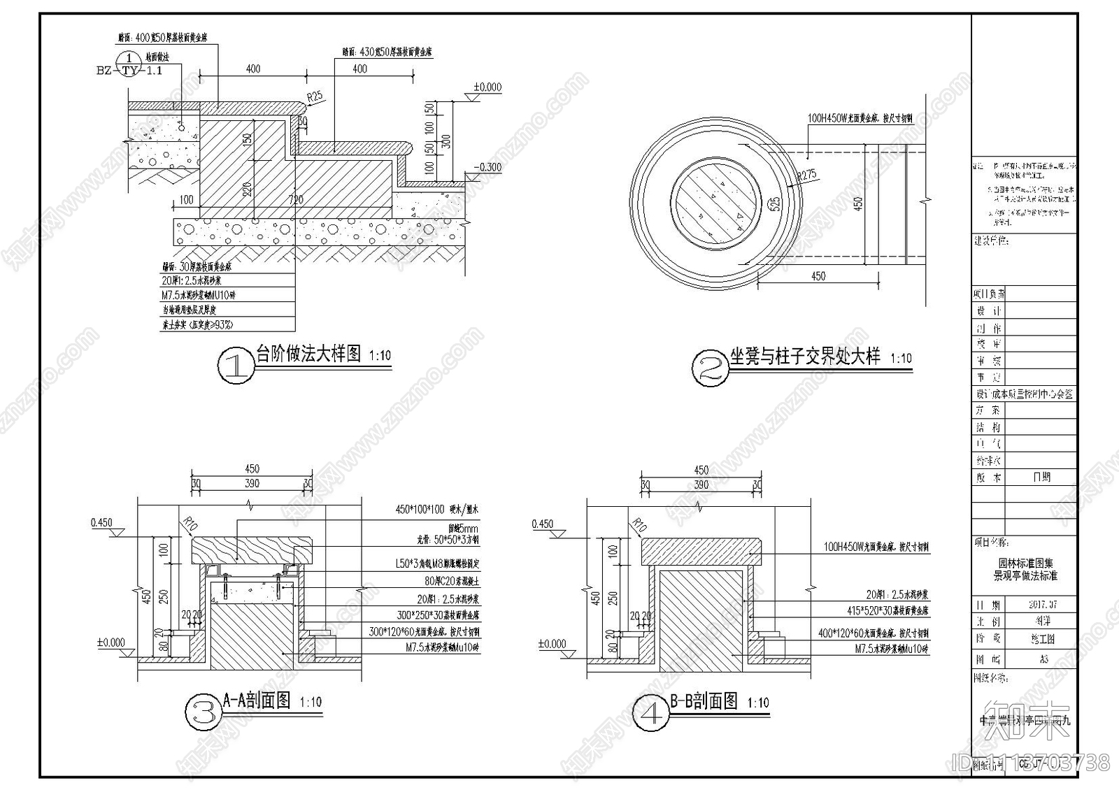 欧式景观亭详图cad施工图下载【ID:1113703738】
