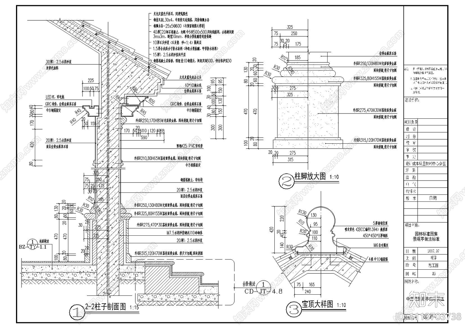 欧式景观亭详图cad施工图下载【ID:1113703738】