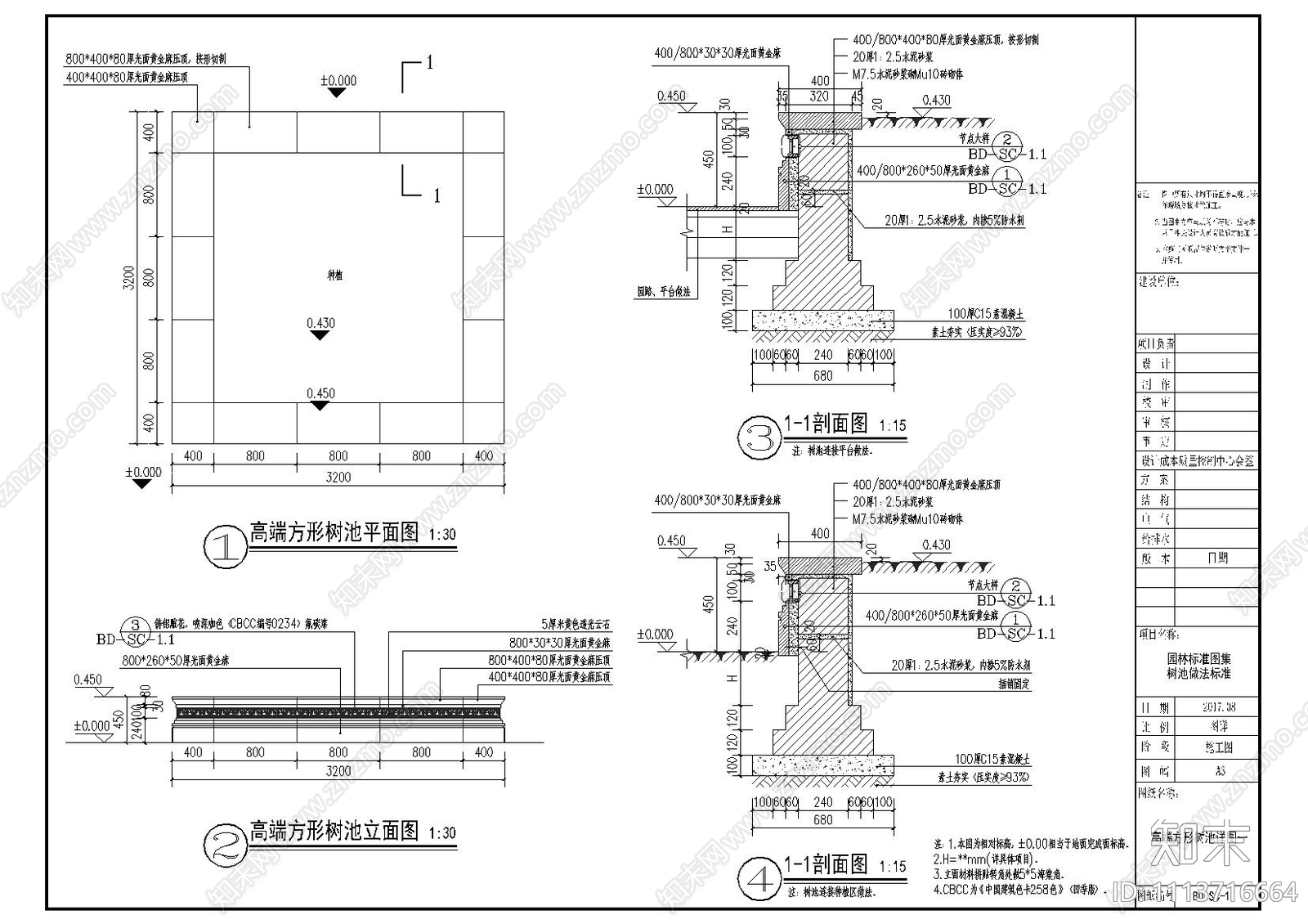 简欧树池做法详图cad施工图下载【ID:1113716664】