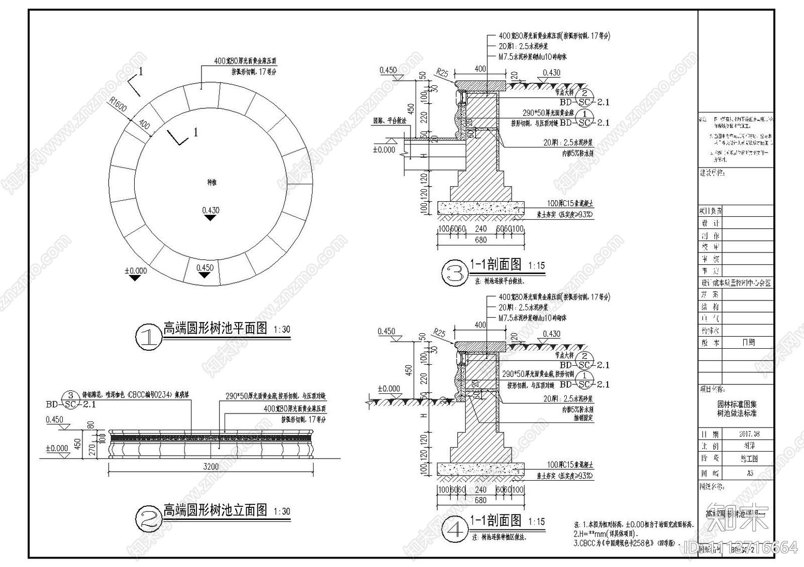 简欧树池做法详图cad施工图下载【ID:1113716664】