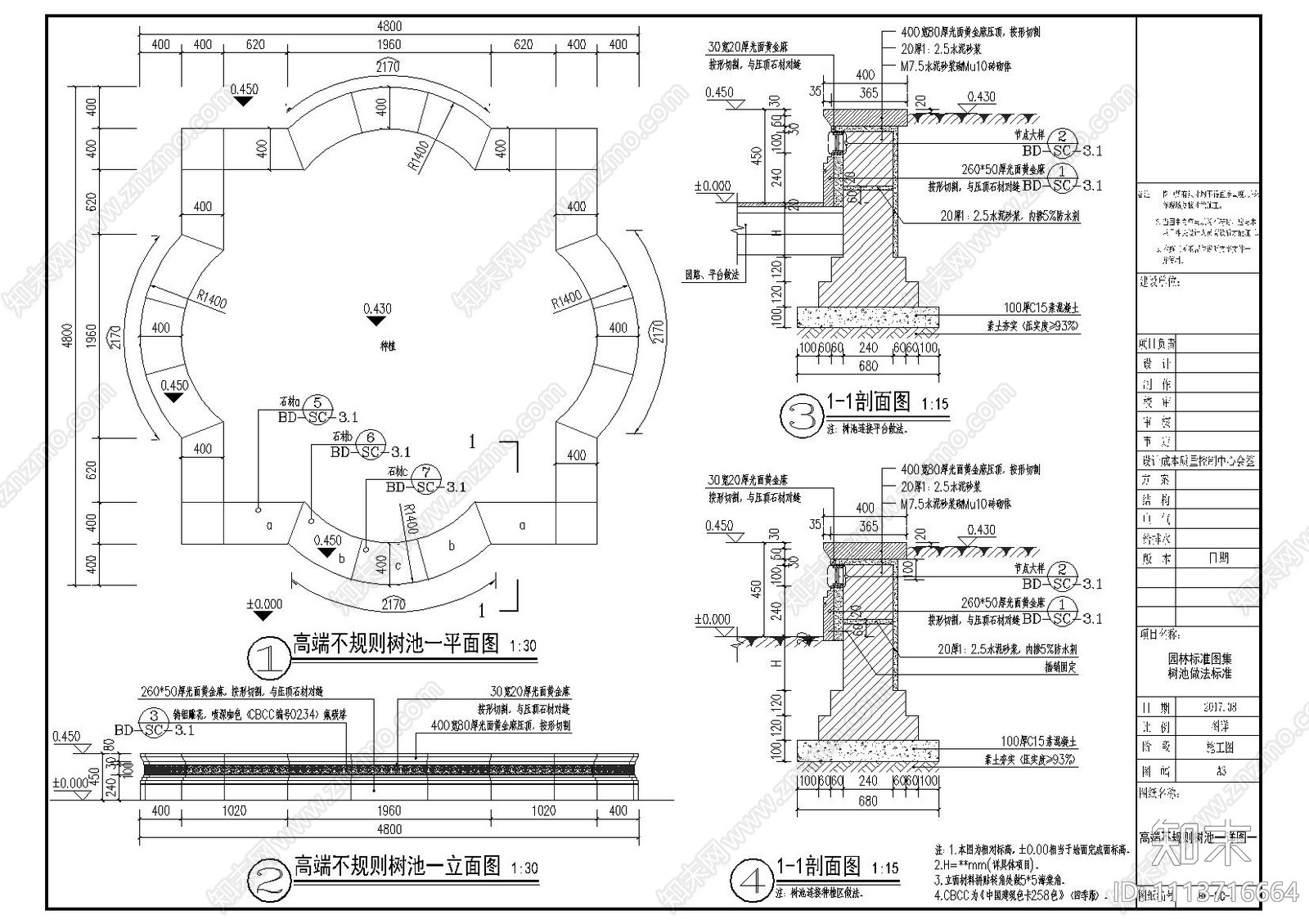 简欧树池做法详图cad施工图下载【ID:1113716664】