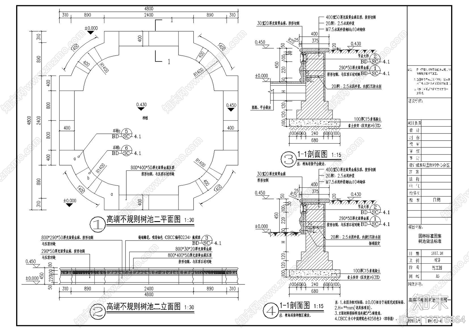 简欧树池做法详图cad施工图下载【ID:1113716664】