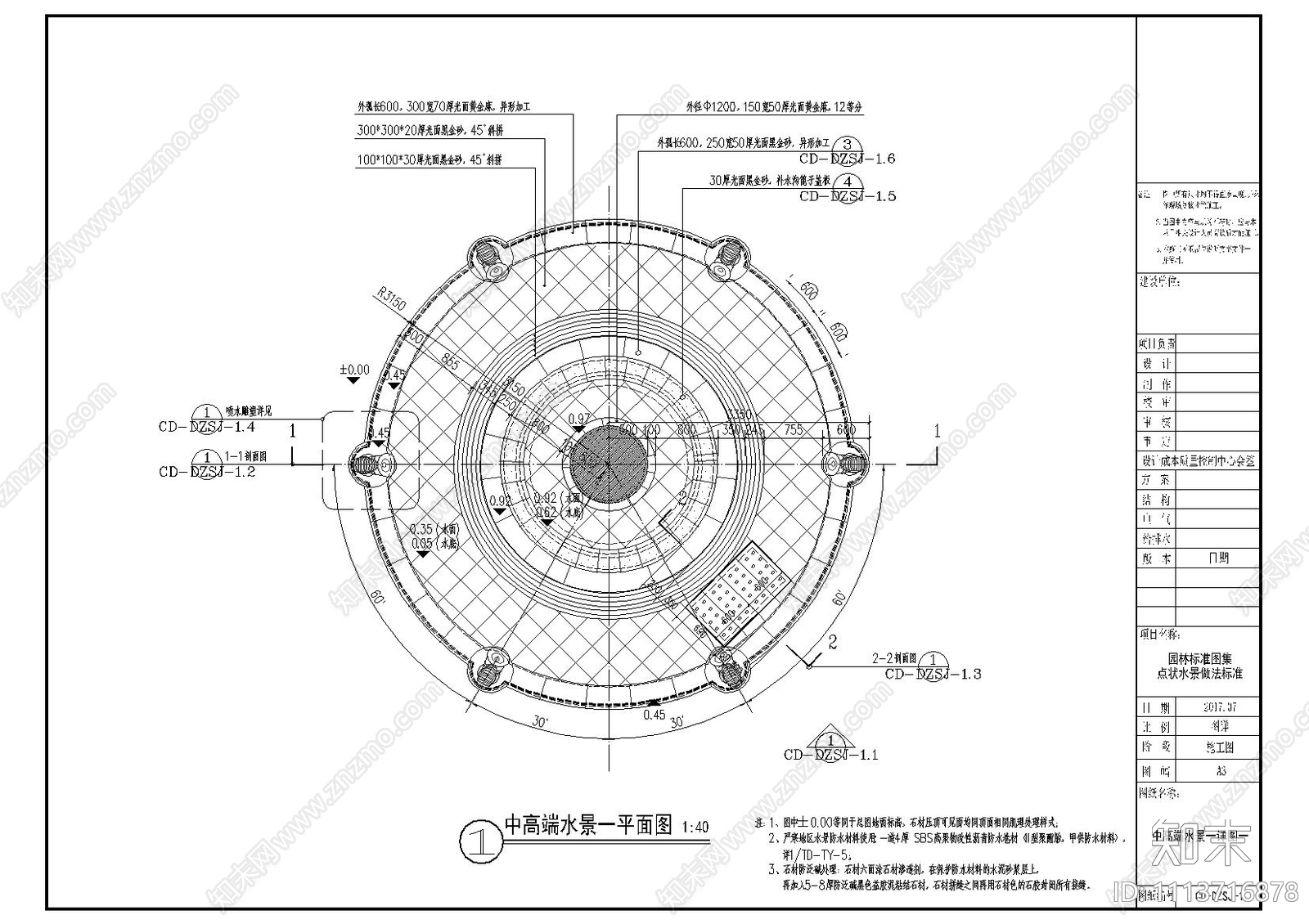 点状水景做法详图cad施工图下载【ID:1113716878】