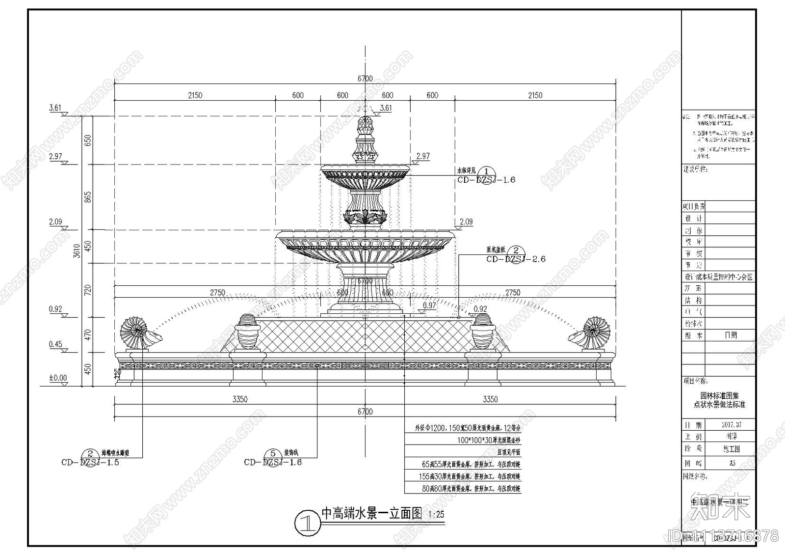 点状水景做法详图cad施工图下载【ID:1113716878】