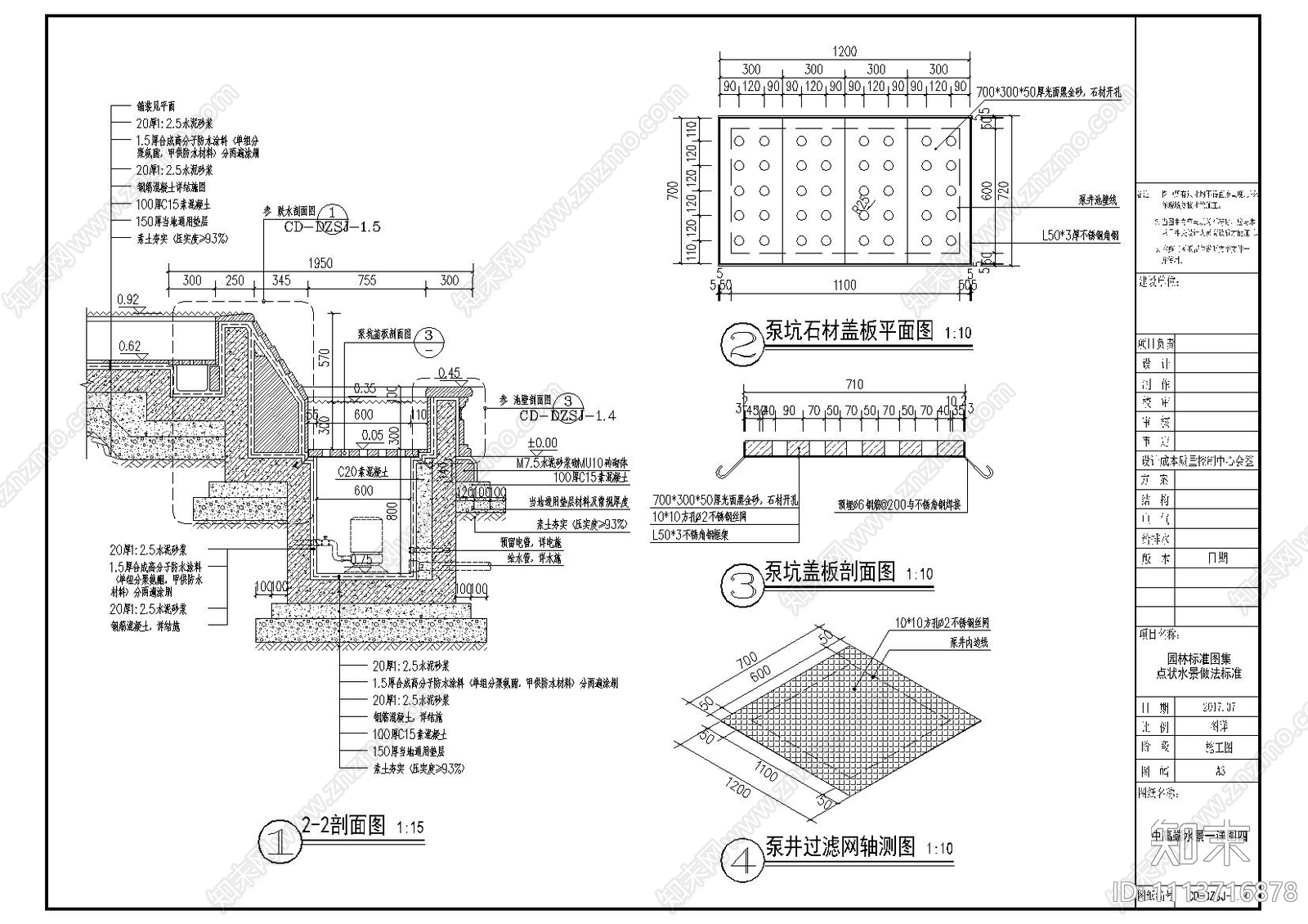 点状水景做法详图cad施工图下载【ID:1113716878】