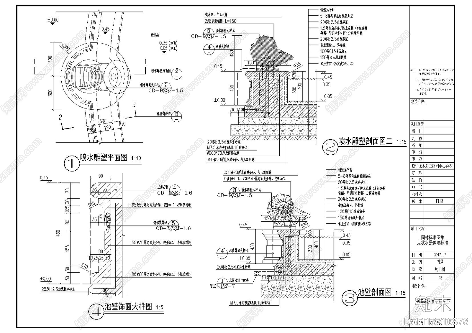 点状水景做法详图cad施工图下载【ID:1113716878】