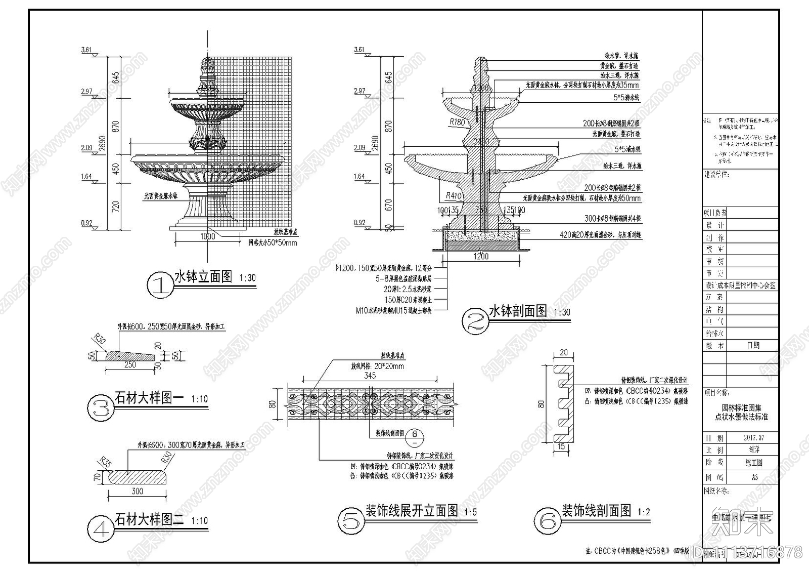 点状水景做法详图cad施工图下载【ID:1113716878】