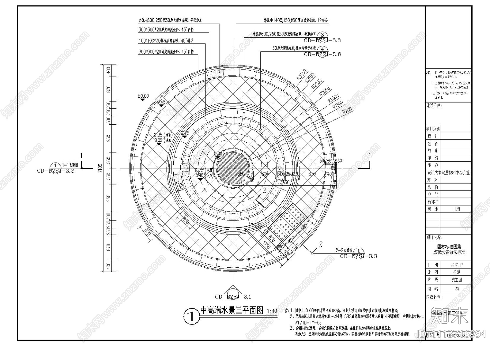 点状水景做法详图cad施工图下载【ID:1113716994】