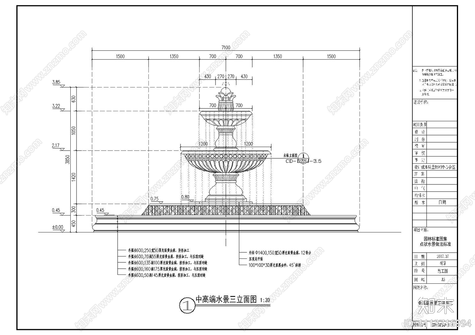 点状水景做法详图cad施工图下载【ID:1113716994】