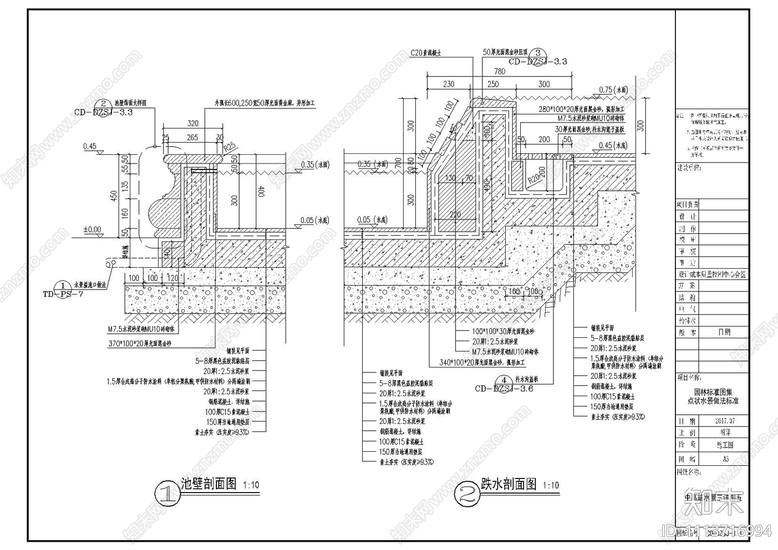 点状水景做法详图cad施工图下载【ID:1113716994】