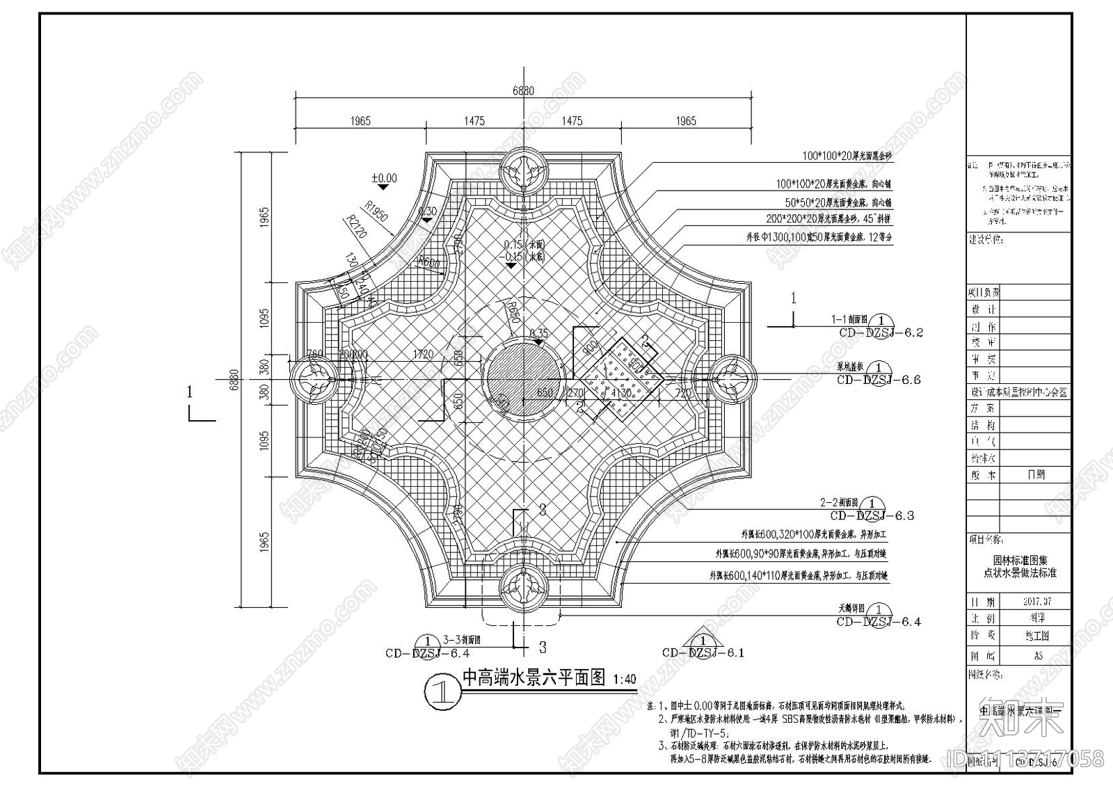 点状水景做法详图cad施工图下载【ID:1113717058】