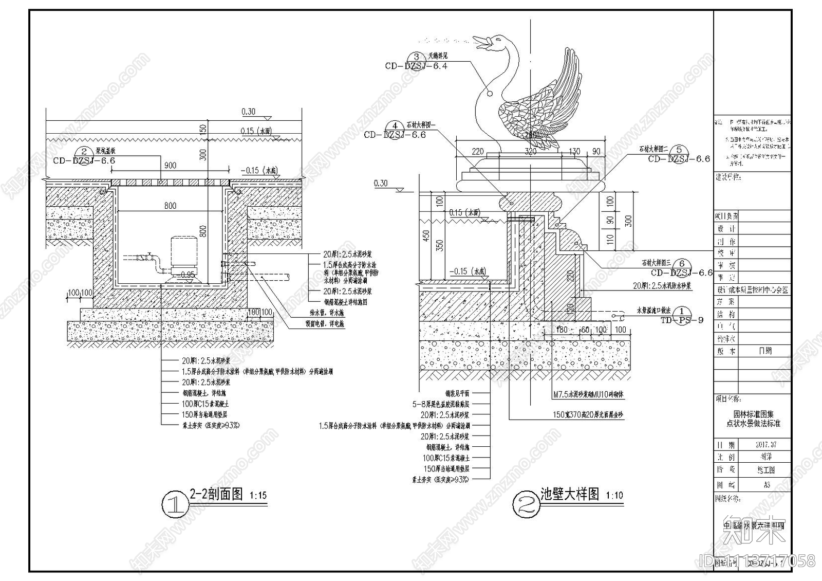 点状水景做法详图cad施工图下载【ID:1113717058】