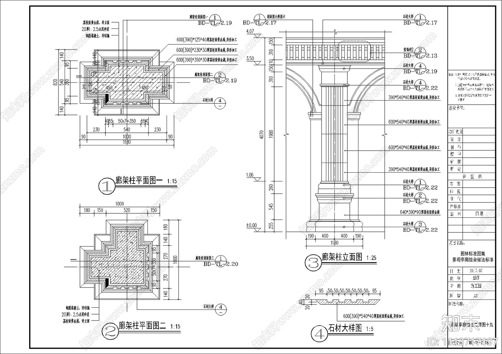 欧式亭廊详图cad施工图下载【ID:1113717197】