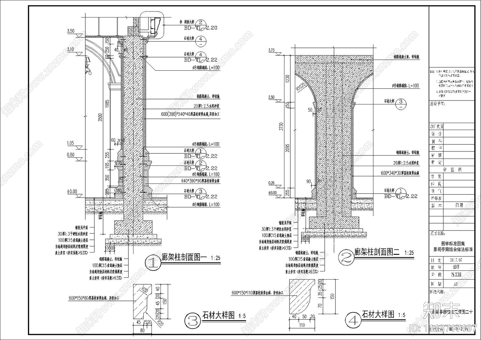 欧式亭廊详图cad施工图下载【ID:1113717197】