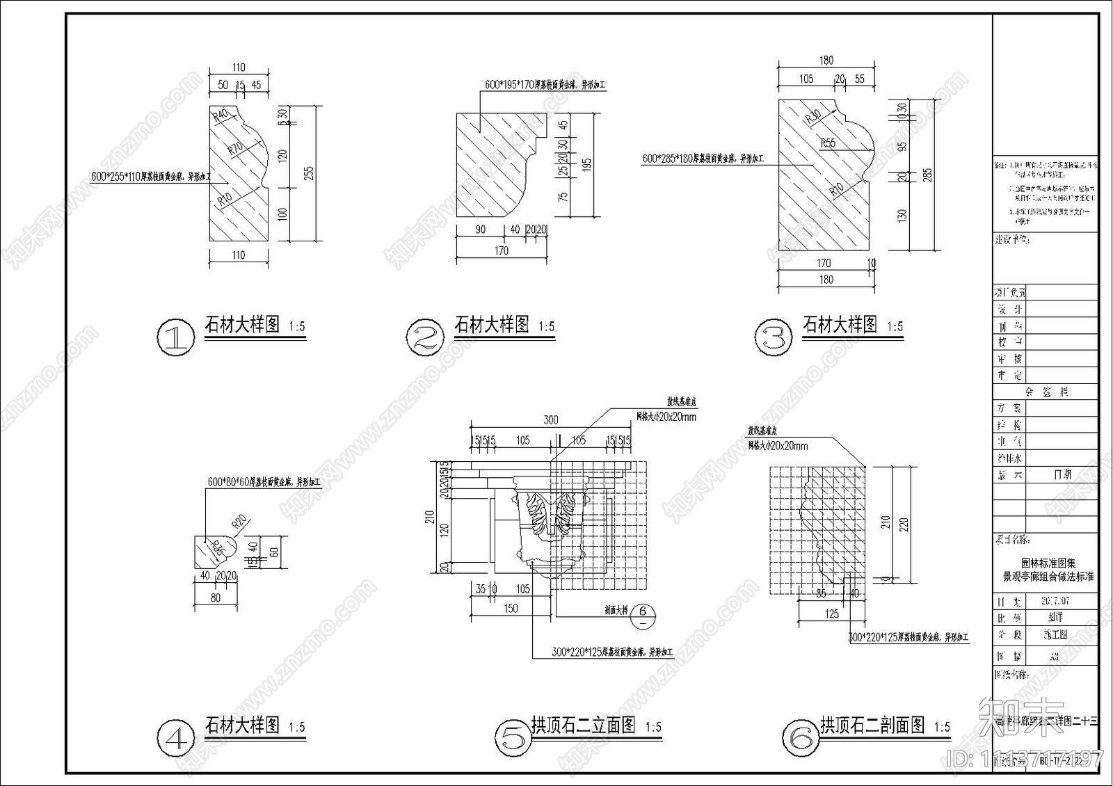 欧式亭廊详图cad施工图下载【ID:1113717197】