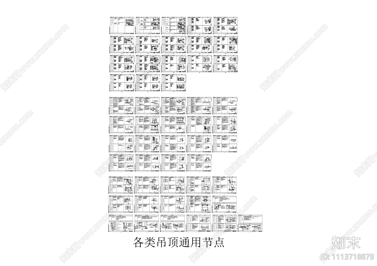 天花地面墙面节点大样施工图cad施工图下载【ID:1113718879】