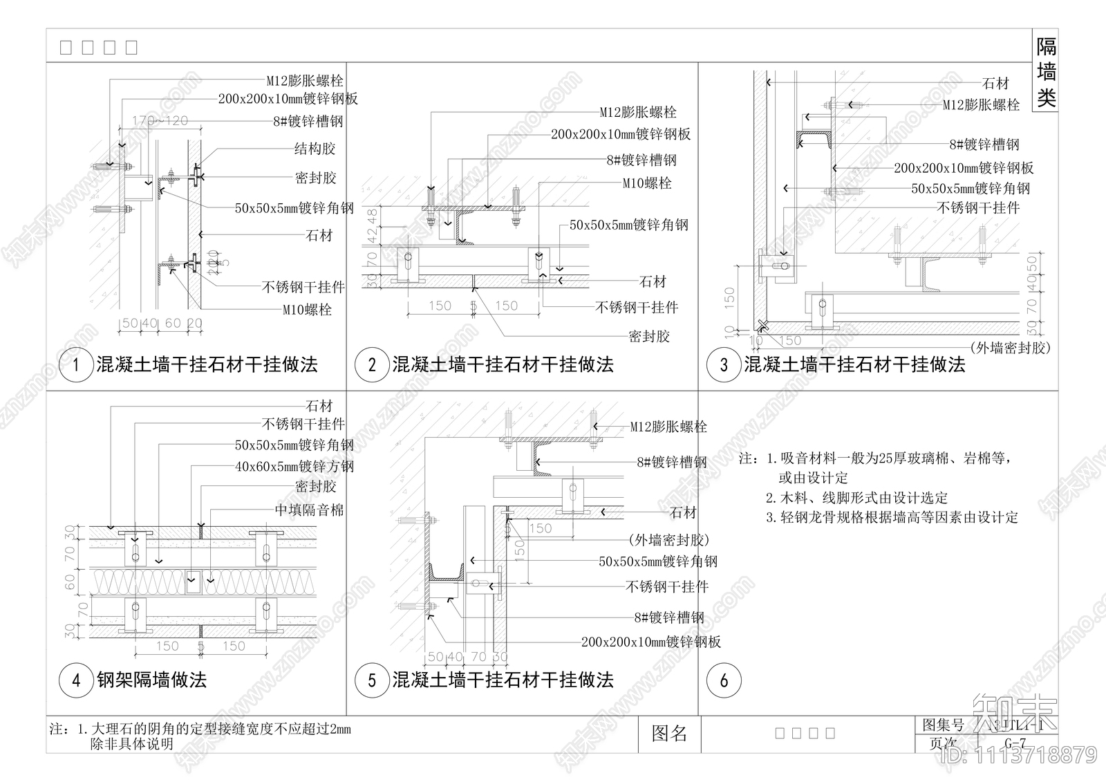 天花地面墙面节点大样施工图cad施工图下载【ID:1113718879】