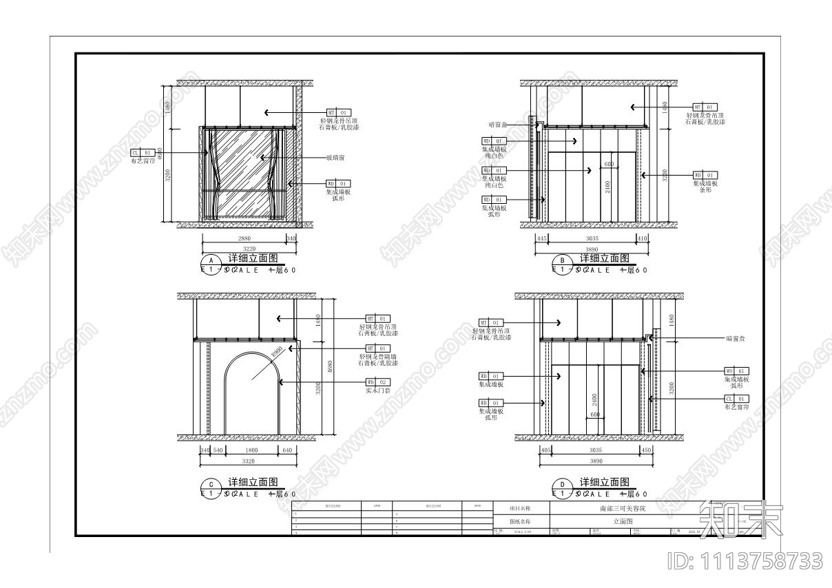 南部三可美容院施工图cad施工图下载【ID:1113758733】