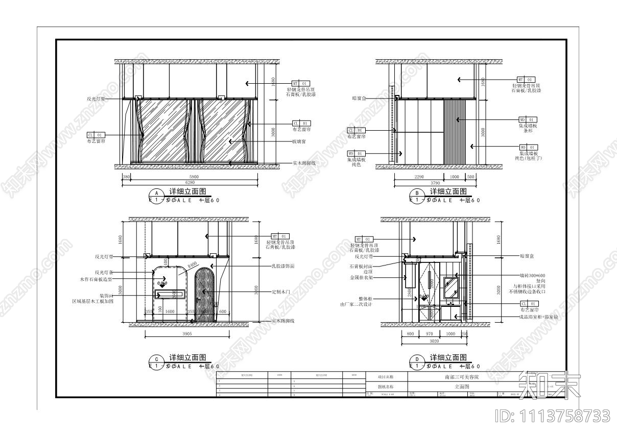 南部三可美容院施工图cad施工图下载【ID:1113758733】