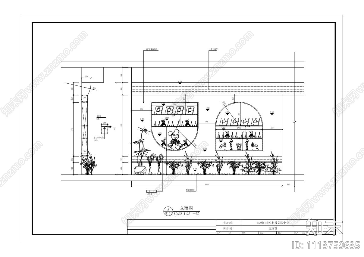 达州MY科技美肤中心施工图cad施工图下载【ID:1113759635】